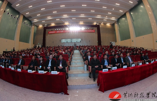 http://www.hhstu.edu.cn/news/upload/images/2019/4/26154017143.jpg