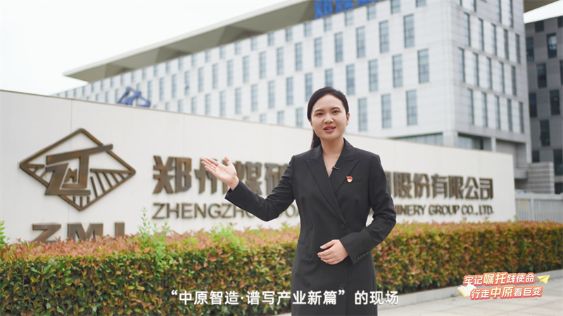 全省大学生同上“中原智造·谱写产业新篇”思政大课