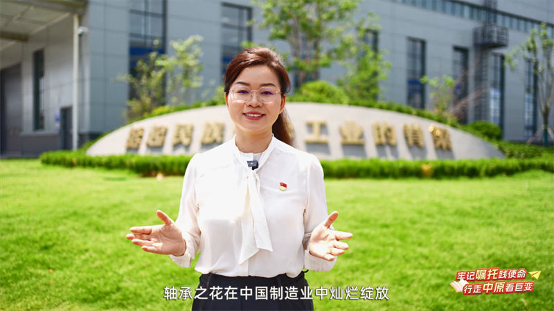 全省大学生同上“中原智造·谱写产业新篇”思政大课