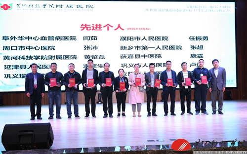 http://www.hhstu.edu.cn/news/upload/images/2019/4/26153756244.jpg