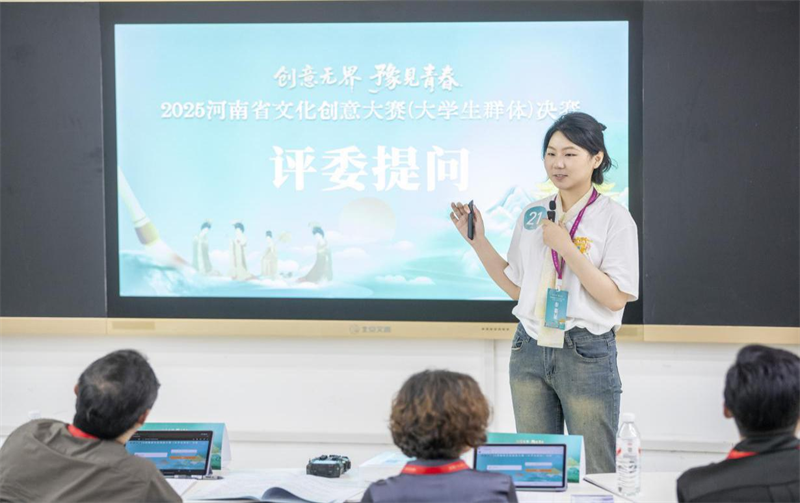 2025河南省文化创意大赛（大学生群体）决赛举办